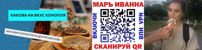 Еда ТГК марихуана  Гвардейск 