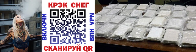 Кокаин 99%  мега ТОР  Гвардейск 