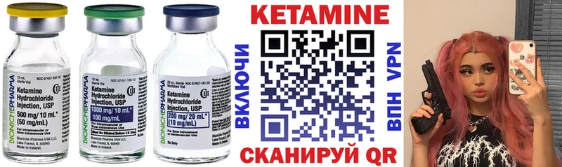Кетамин ketamine  Гвардейск 