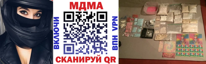 где купить наркоту Гвардейск MDMA VHQ