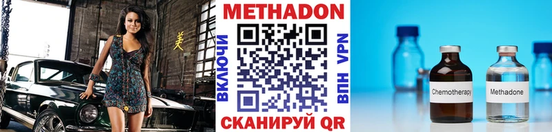 сколько стоит  Гвардейск  Метадон мёд 