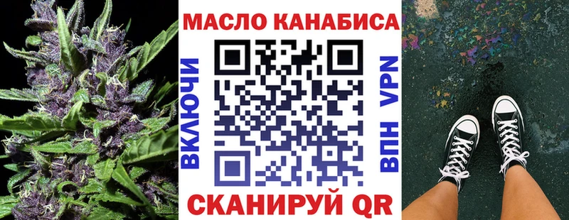 ТГК THC oil  Гвардейск 